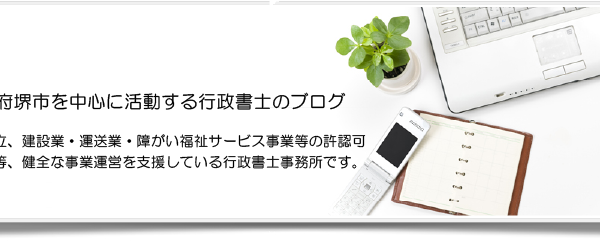 【今週の振り返り：2025年2月第1週】貸切バス事業の営業所・車庫の変更など